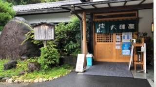 大澤屋 第一店舗と第二店舗の違いって?水沢うどんを食べに行こう