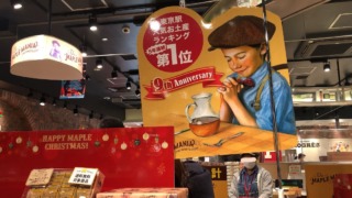 メープルマニア東京駅の行き方【写真で場所を徹底解説】
