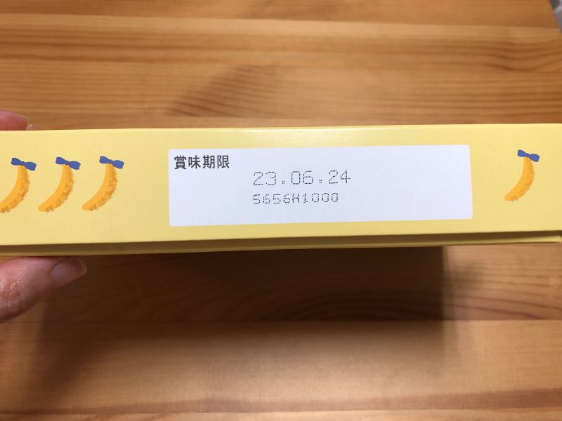 東京バナナの賞味期限・日持ち