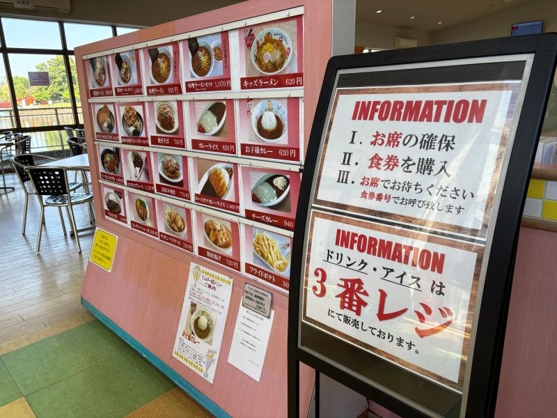 東武動物公園レストランカーニバルの注文方法
