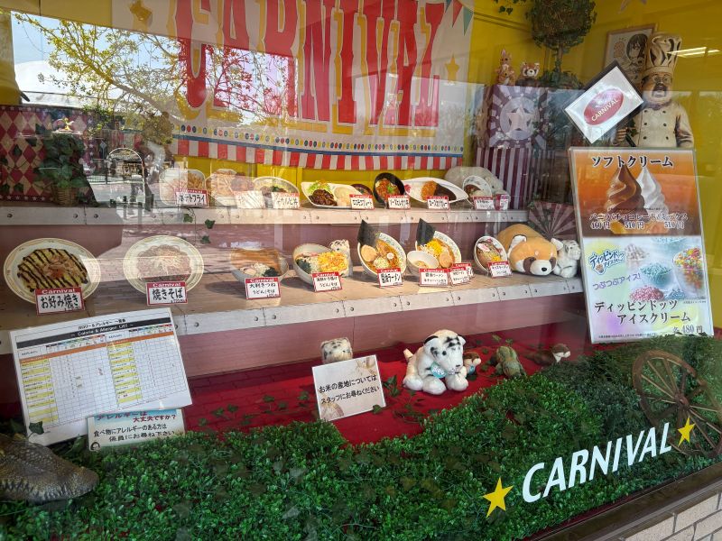 東武動物公園のレストランカーニバル