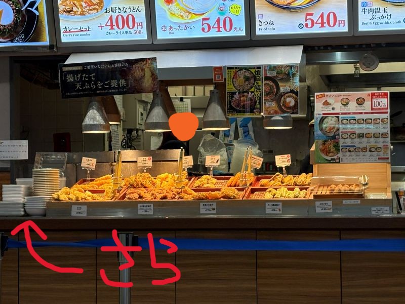 はなまるうどんの注文方法